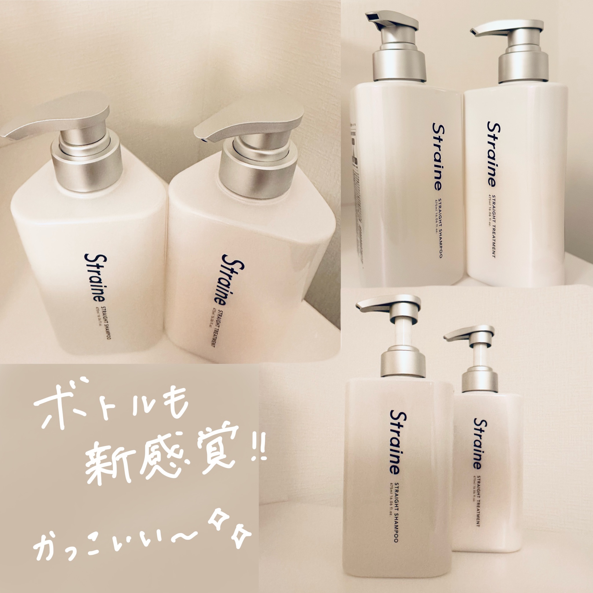 ストレートシャンプー/ストレートトリートメント ホワイトブロッサムの香り/Straine/市販シャンプーを使ったクチコミ（2枚目）