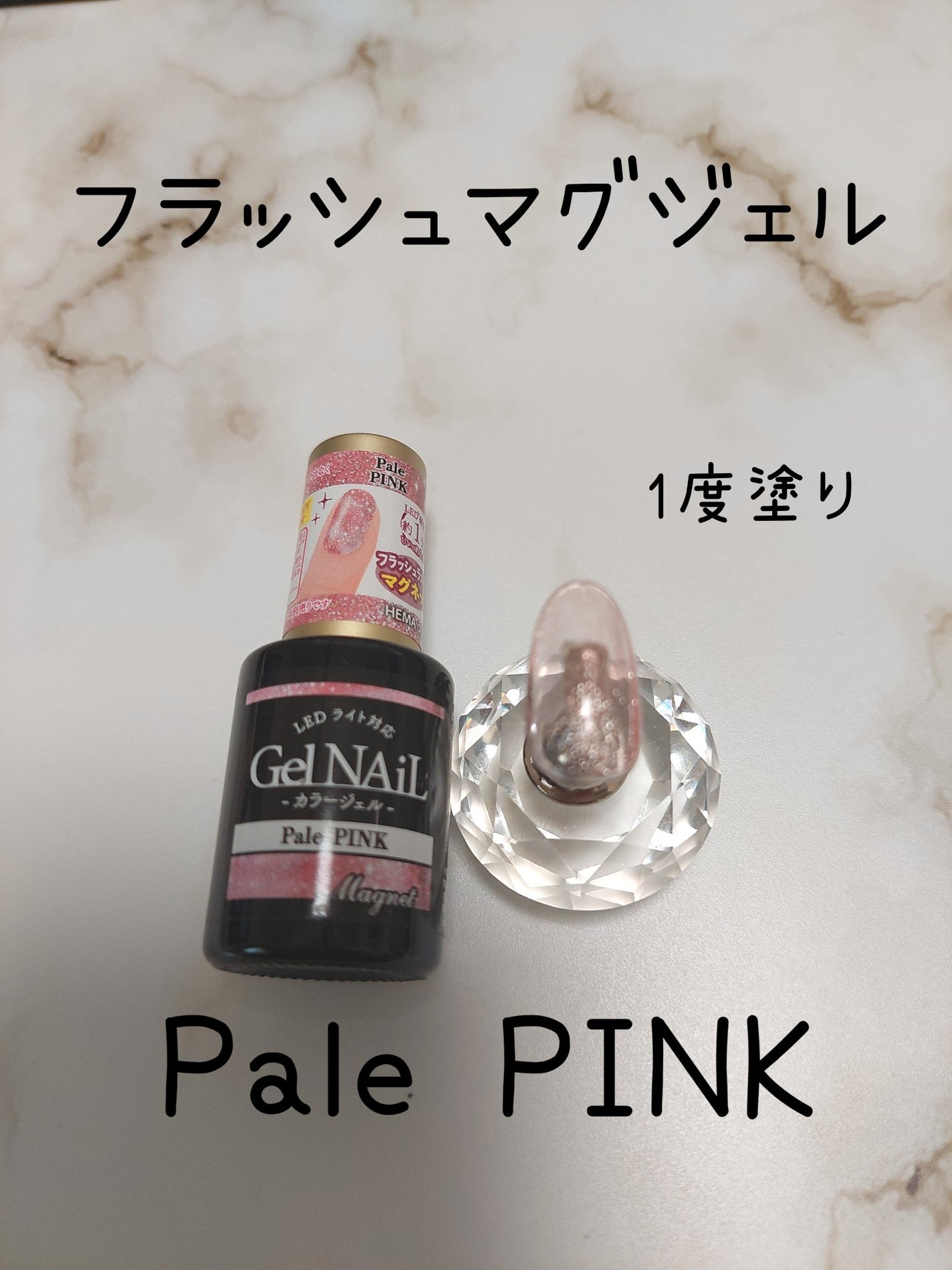 ジェルネイル(ライト対応)/セリア/ジェルネイルを使ったクチコミ(1枚目)