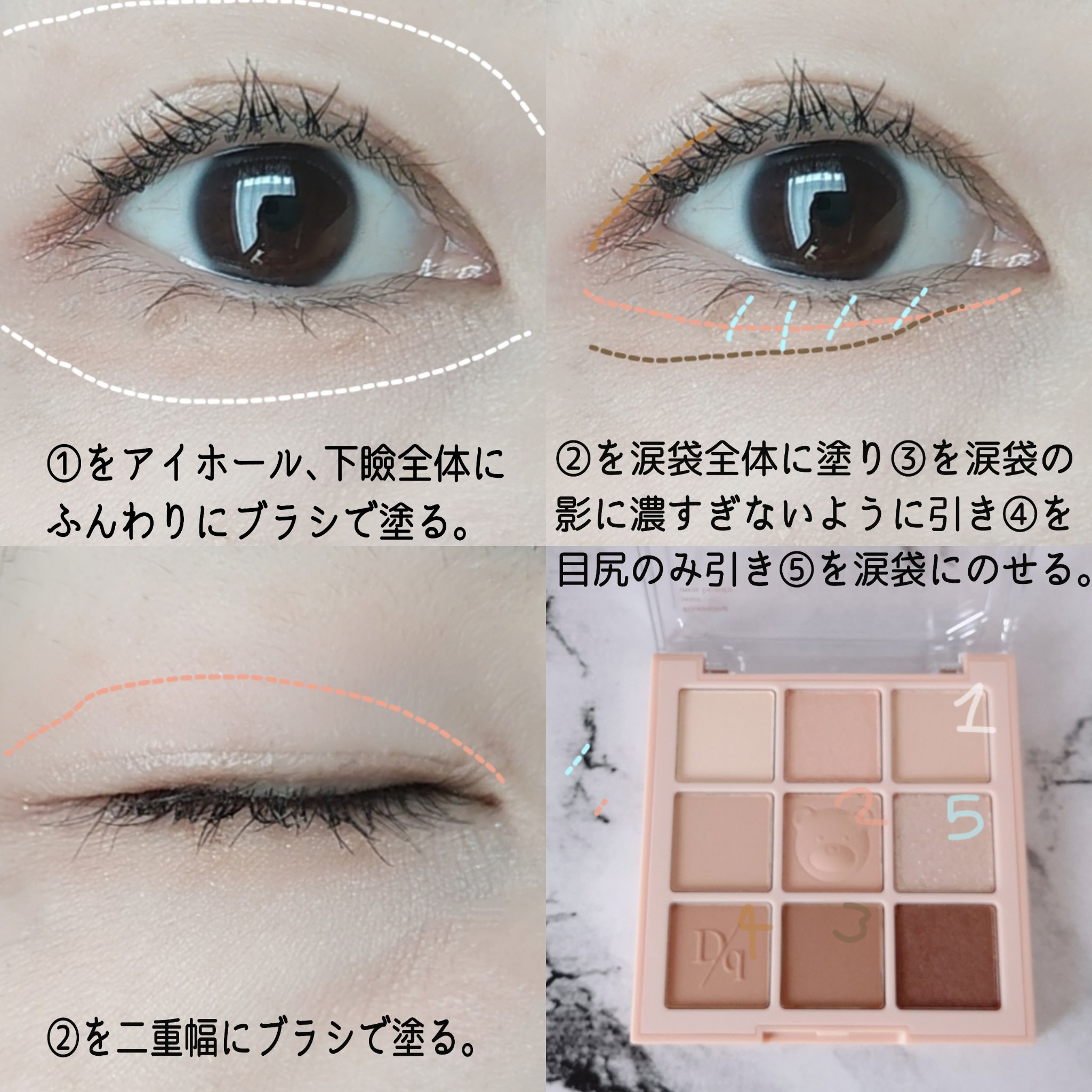 シャドウパレット/dasique/アイシャドウパレットを使ったクチコミ（2枚目）