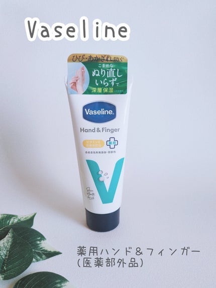 薬用ハンド&フィンガー/ヴァセリン/ハンドクリームを使ったクチコミ(1枚目)