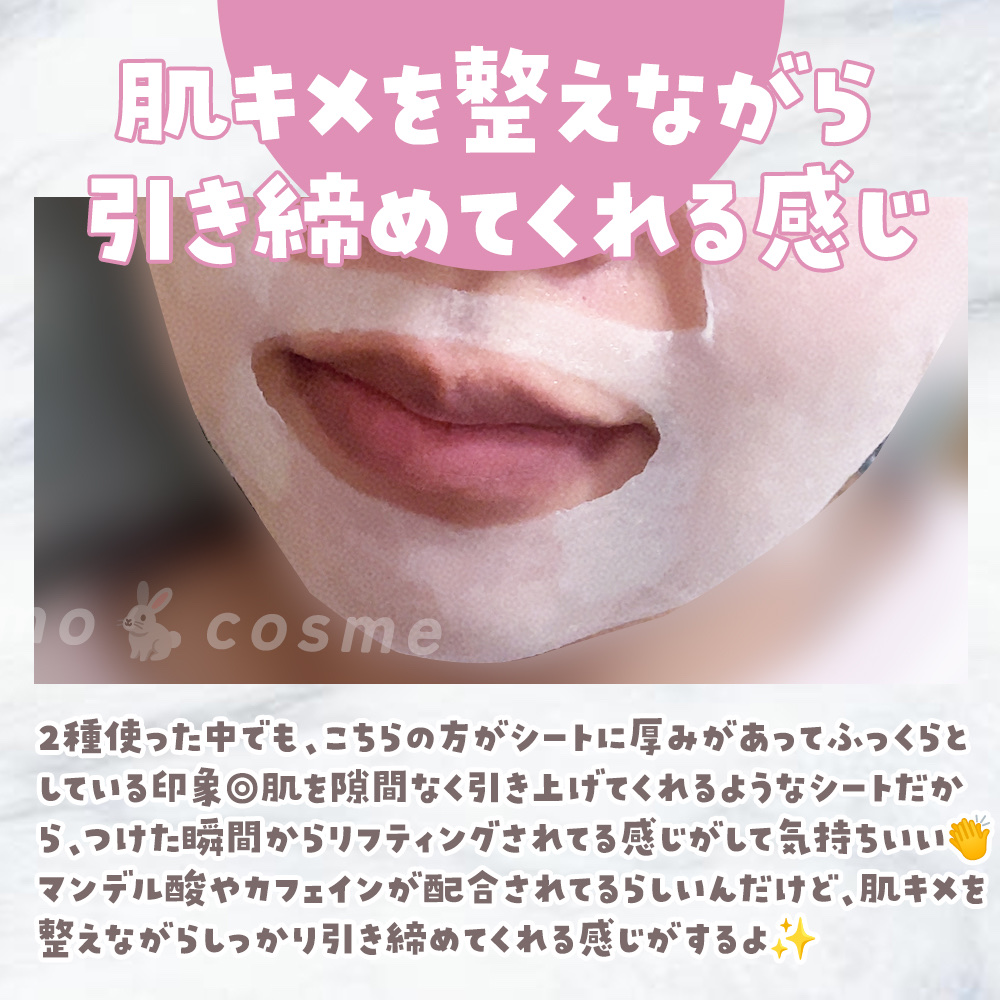 WATER PEEL MASK/VT/シートマスク・パックを使ったクチコミ（3枚目）