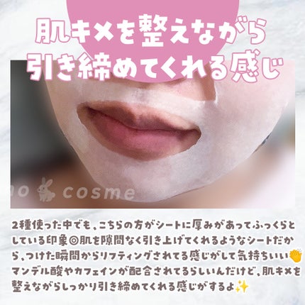 WATER PEEL MASK/VT/シートマスク・パックを使ったクチコミ(3枚目)