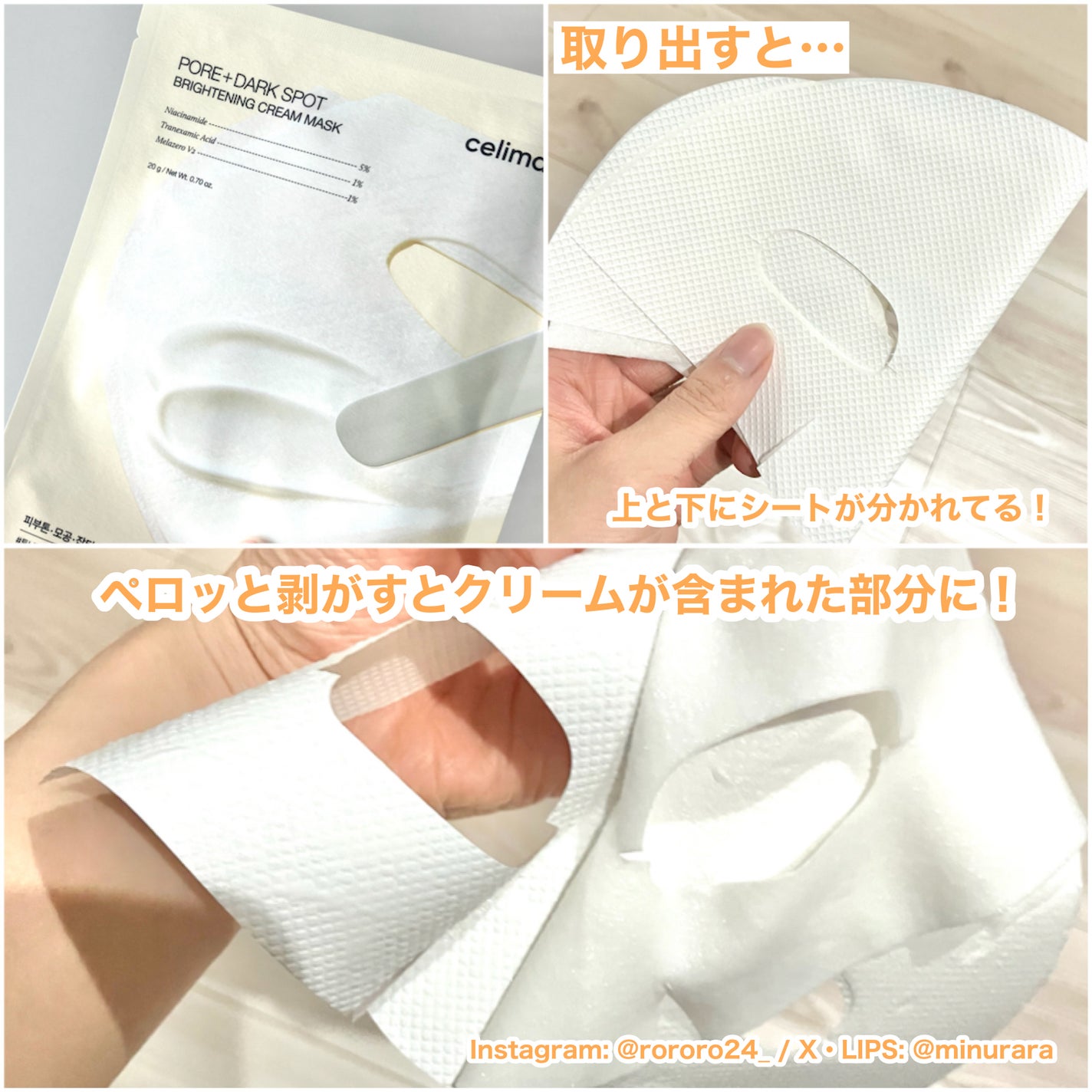 ポアブライトニングシミケアクリームラッピングパック/celimax/シートマスク・パックを使ったクチコミ(3枚目)