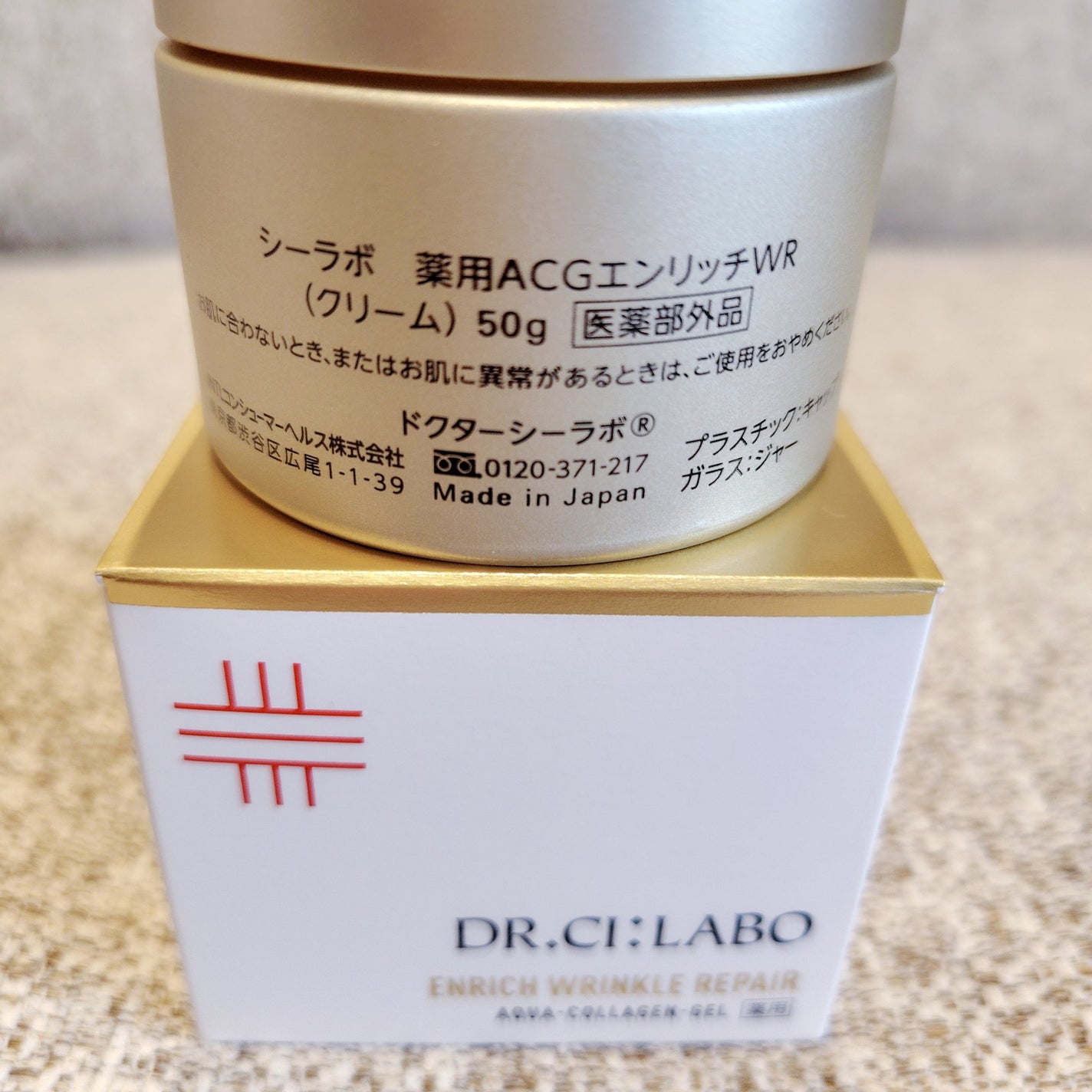 薬用アクアコラーゲンゲル エンリッチリンクルリペア/ドクターシーラボⓇ/フェイスクリームを使ったクチコミ(2枚目)