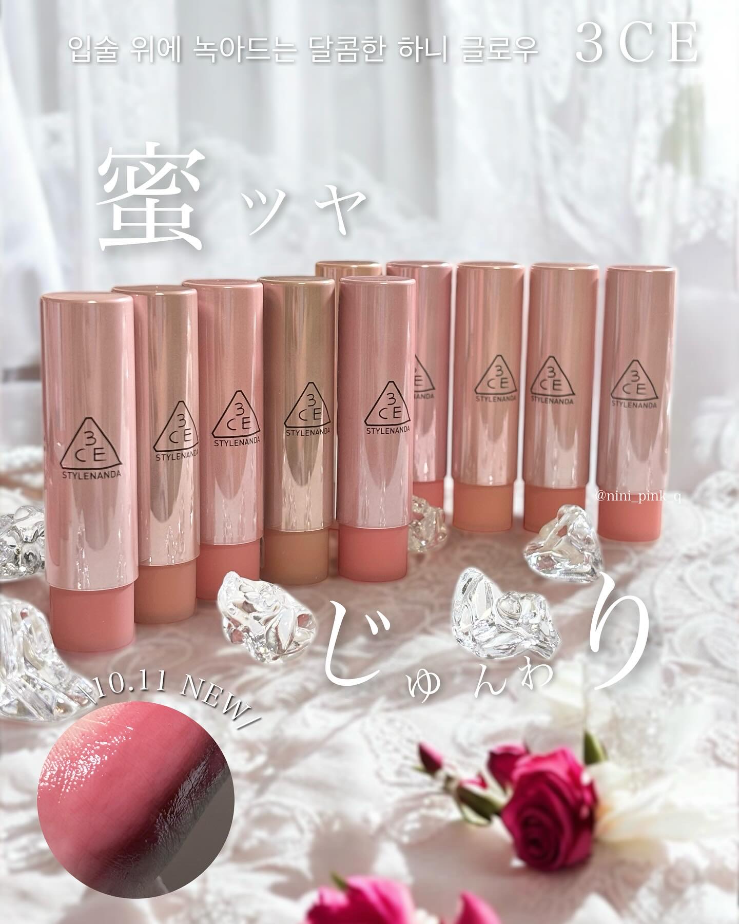 3CE グレイジーリップグロウ/3CE/リップグロスを使ったクチコミ（1枚目）