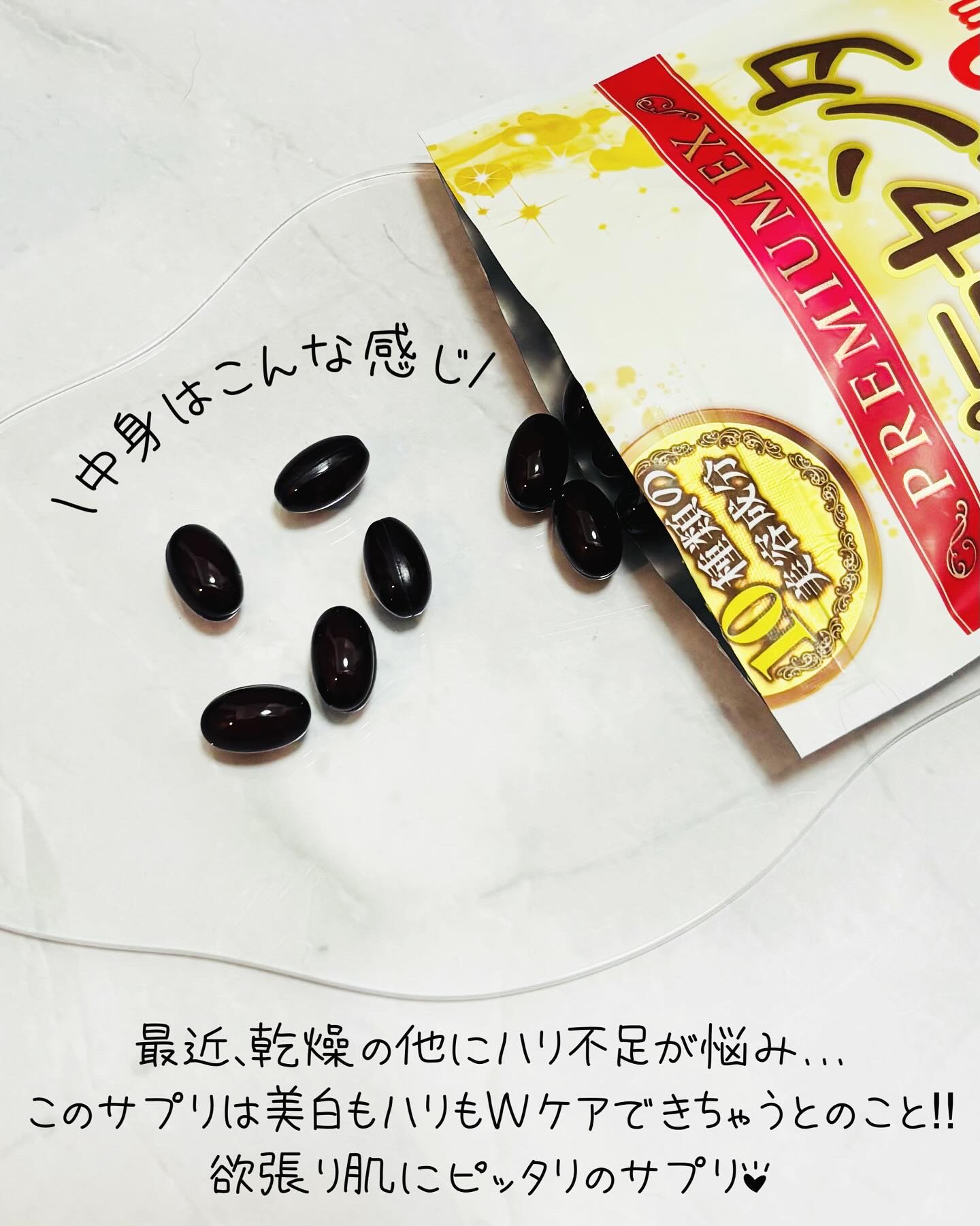プラセンタ20,000＋リポソームビタミンC/マルマン/美容サプリメントを使ったクチコミ（2枚目）