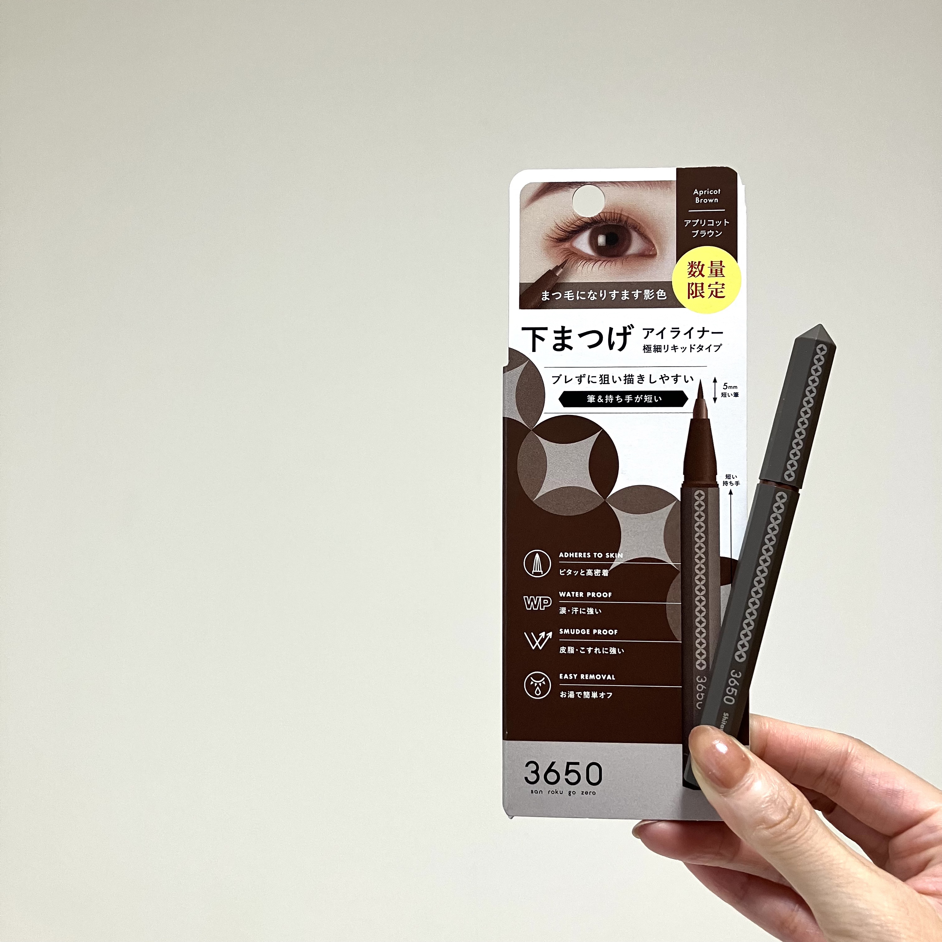 3650 下まつげライナー アプリコットブラウン/3650/リキッドアイライナーを使ったクチコミ（1枚目）