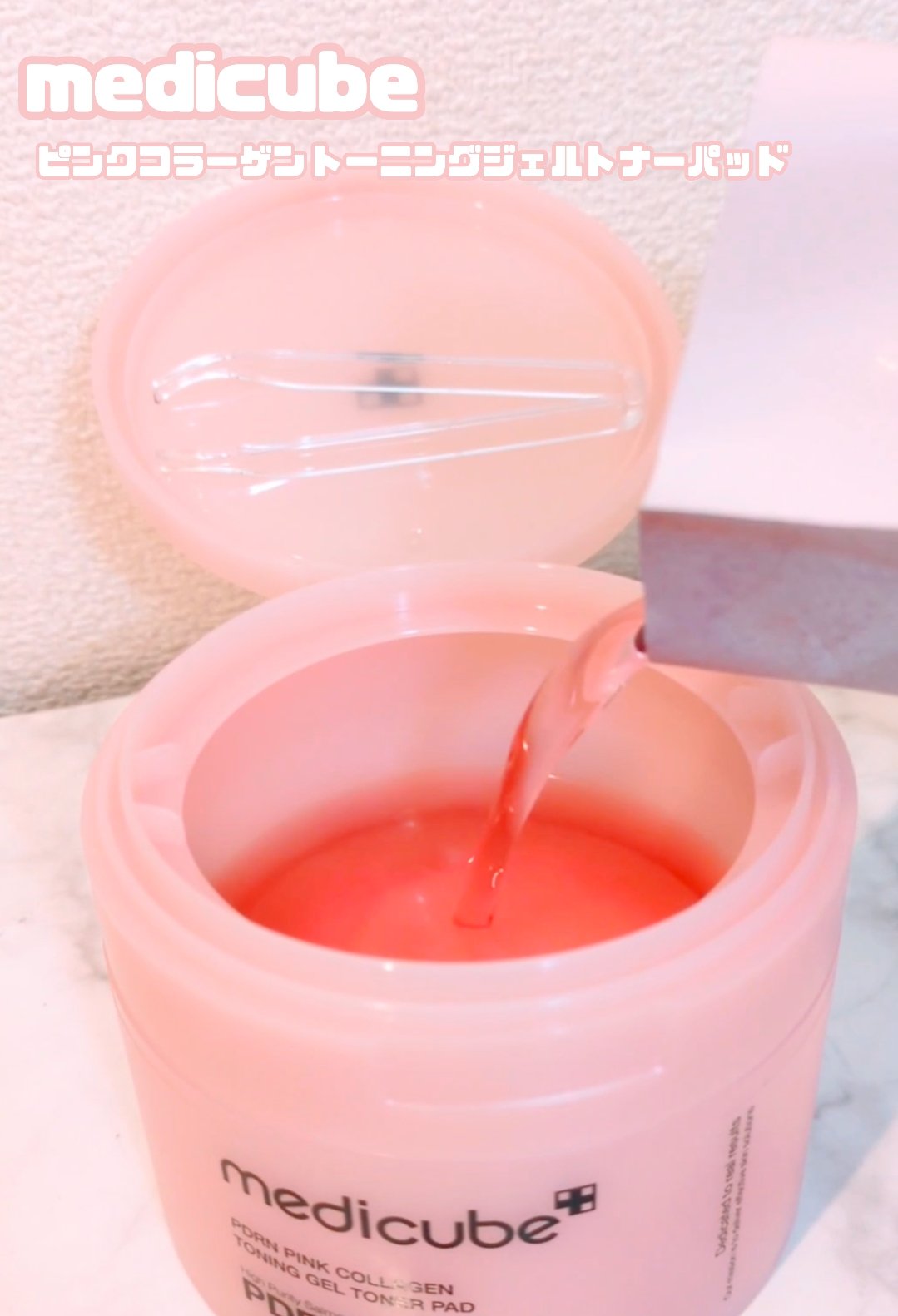 PDRNコラーゲントーニングゲルトナーパット/MEDICUBE/トナーパッドを使ったクチコミ（1枚目）