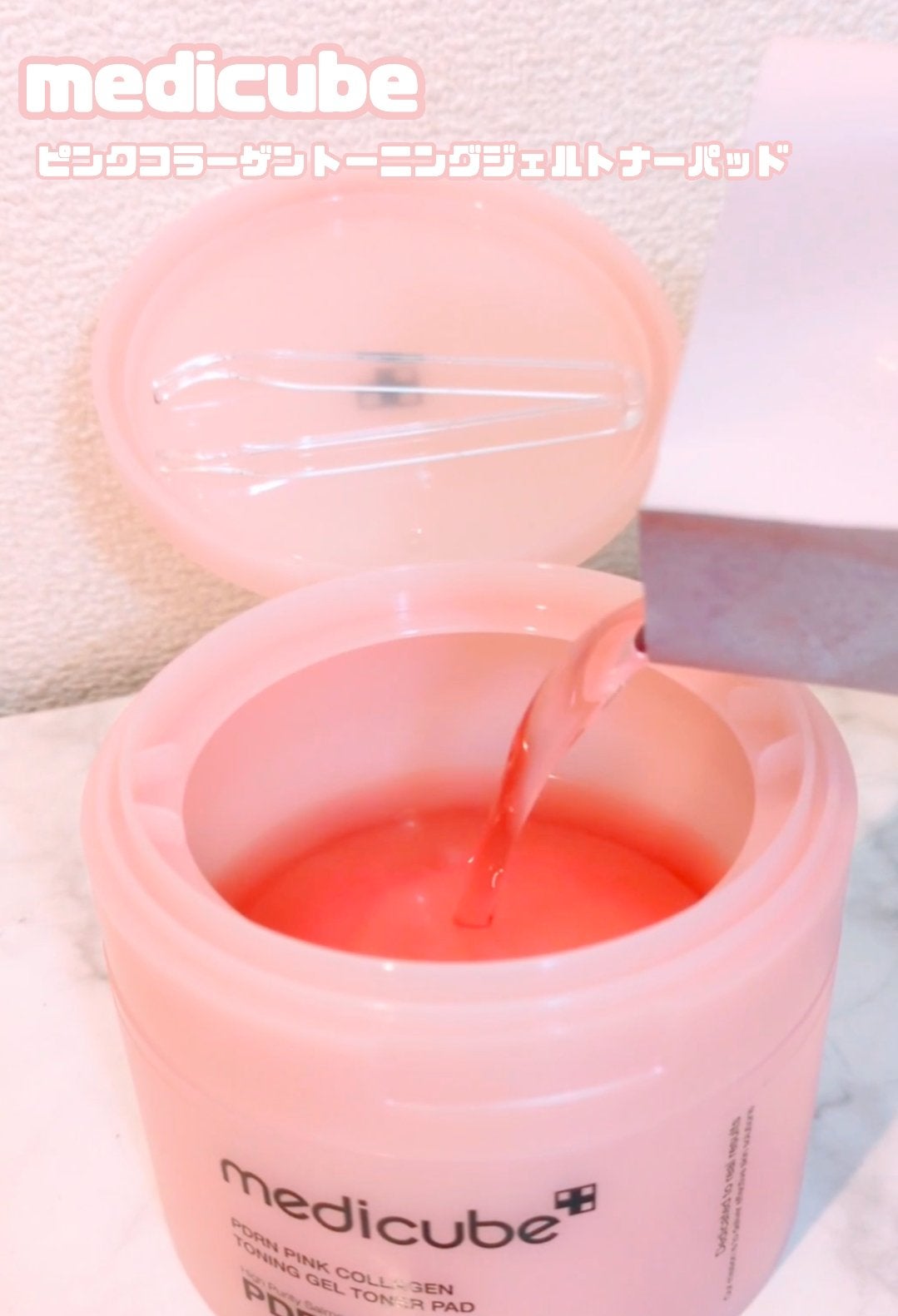PDRNコラーゲントーニングゲルトナーパット/MEDICUBE/トナーパッドを使ったクチコミ(1枚目)