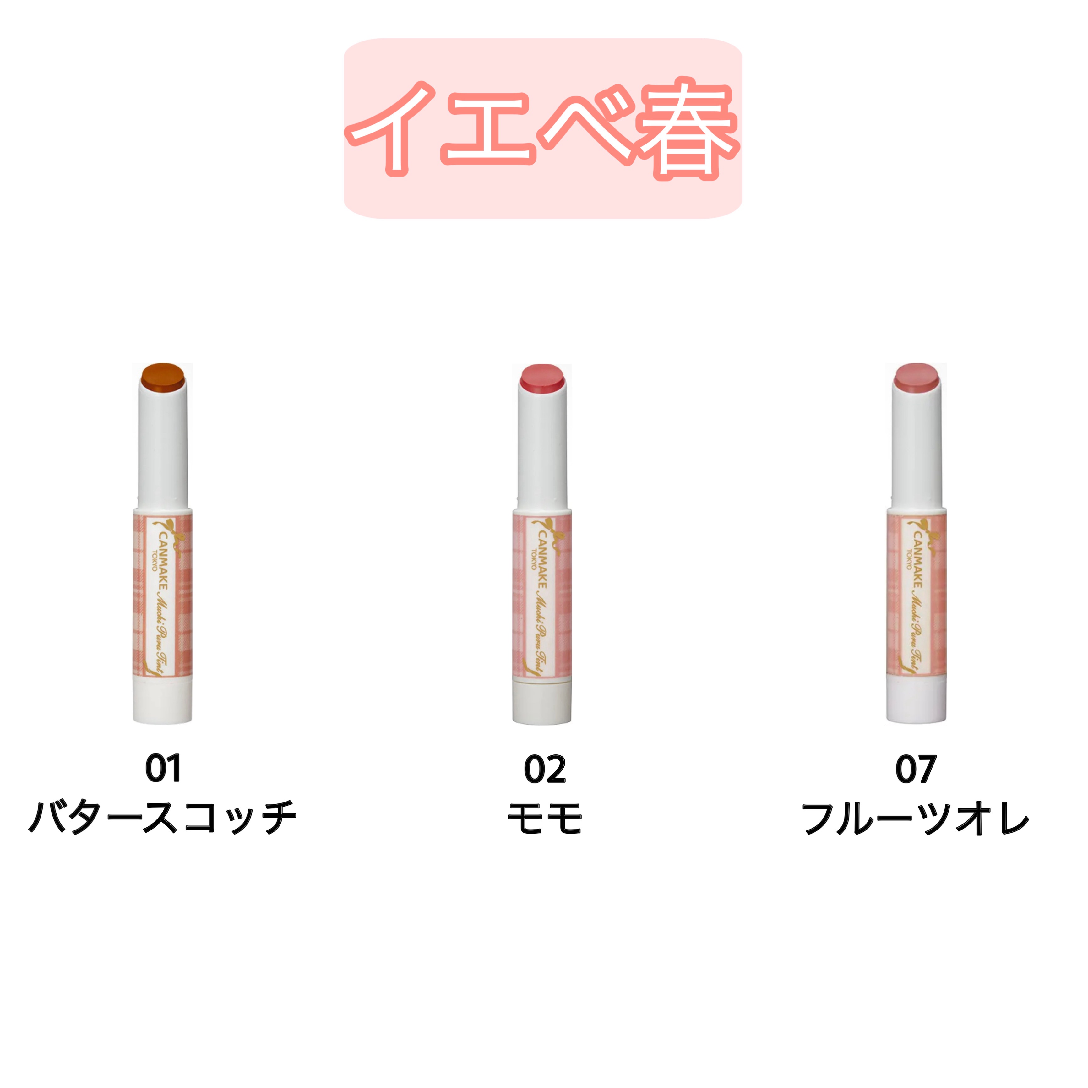 むちぷるティント/キャンメイク/リップティントを使ったクチコミ（2枚目）