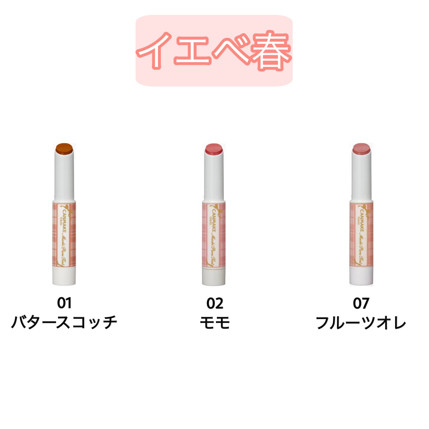 むちぷるティント/キャンメイク/リップティントを使ったクチコミ(2枚目)