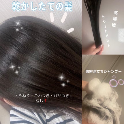 ジェントルリペア モイストシャンプー/トリートメント/WITH BEAUTY/市販シャンプーを使ったクチコミ(1枚目)