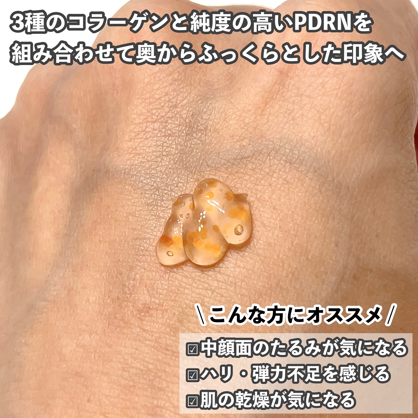 PDRNキューブクリーム/DPPR/フェイスクリームを使ったクチコミ（3枚目）