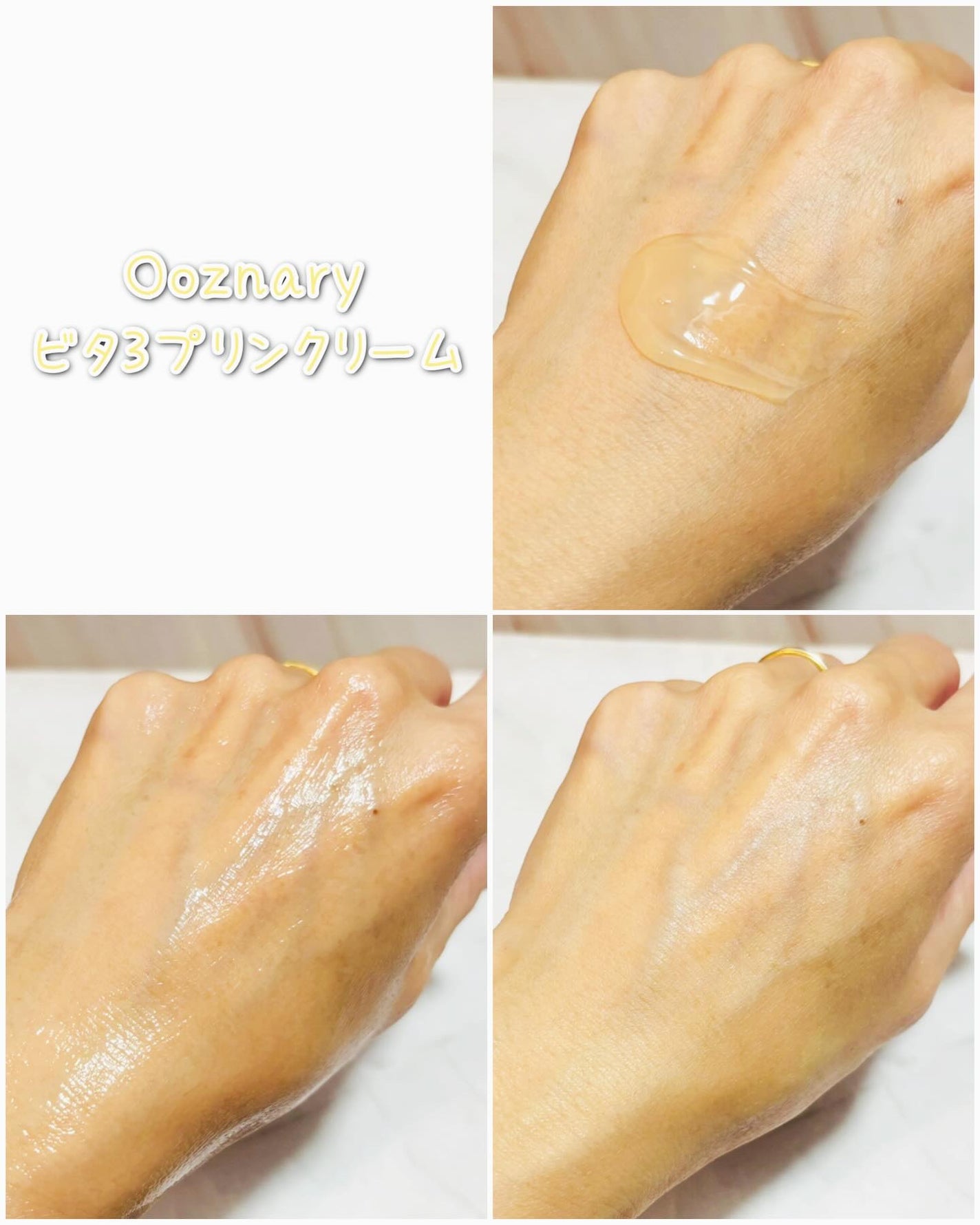 ビタ3プリンクリーム/オーズナリー/フェイスクリームを使ったクチコミ(3枚目)