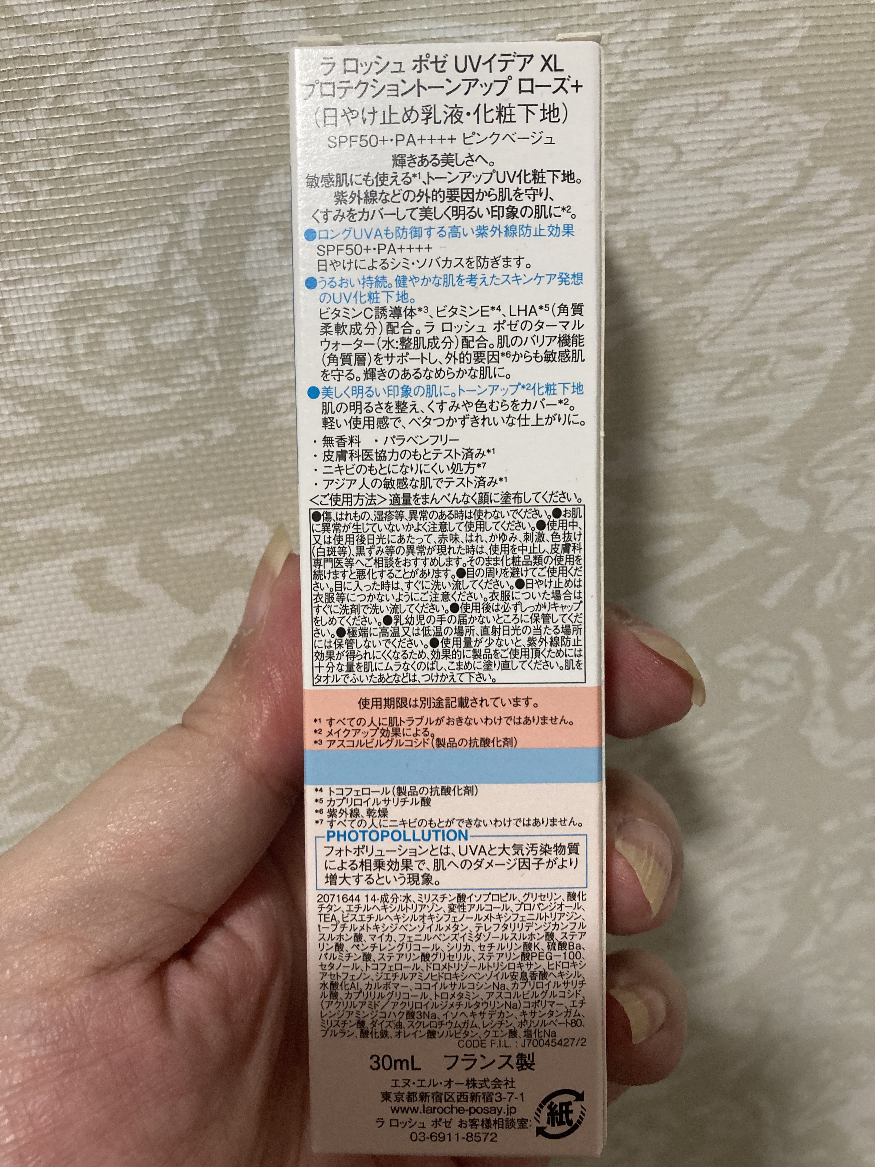 UVイデア XL プロテクショントーンアップ ローズ+/ラ ロッシュ ポゼ/日焼け止め・UVケアを使ったクチコミ（2枚目）