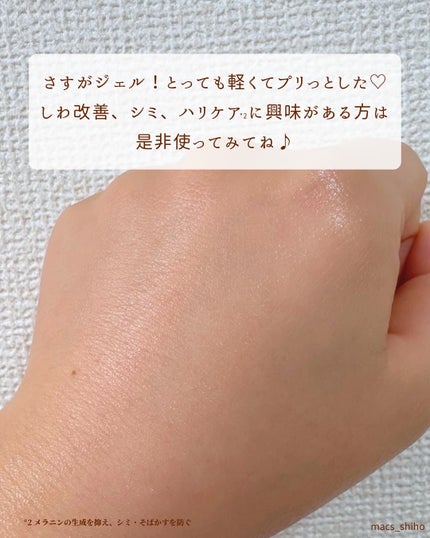 ビューティーオープナージェル リンクル&ホワイト/オージオ/美容液を使ったクチコミ(6枚目)