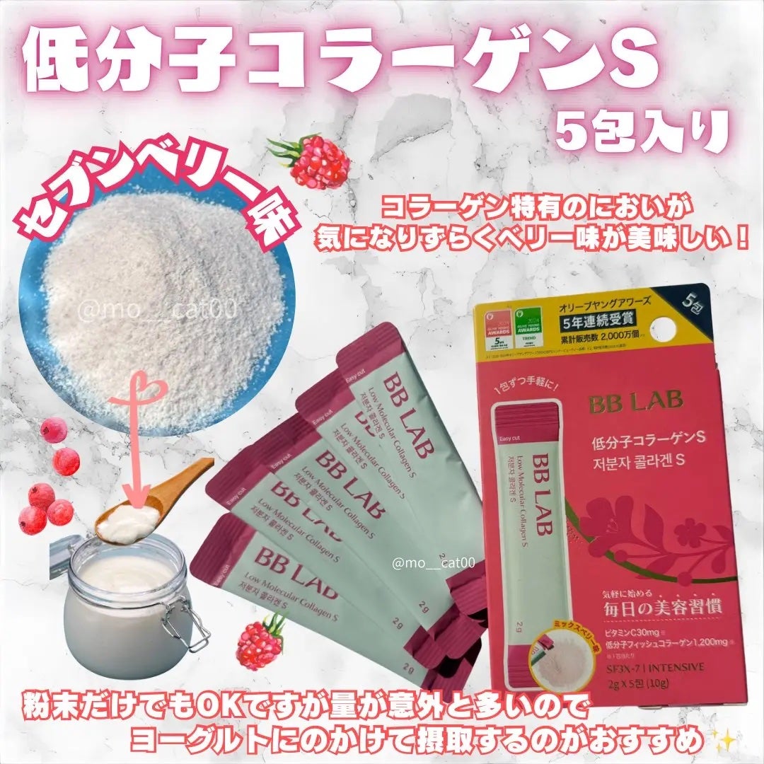 BB LAB 低分子コラーゲンS/BB LAB/美容サプリメントを使ったクチコミ(2枚目)