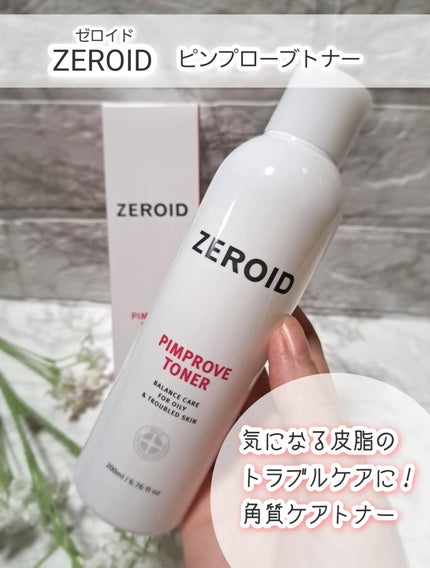 ピンプローブモイスチャーライザー/ZEROID/フェイスクリームを使ったクチコミ(6枚目)