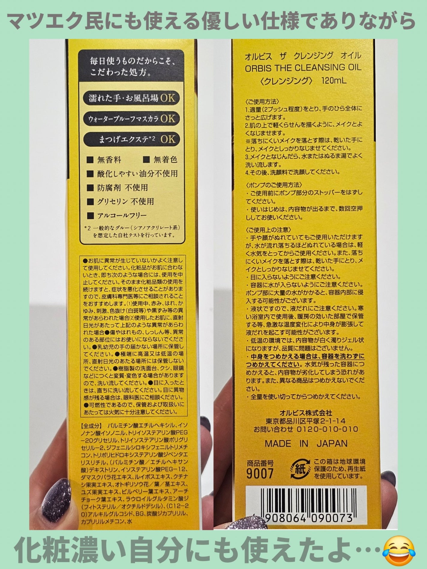 オルビス ザ クレンジング オイル/オルビス/オイルクレンジングを使ったクチコミ(3枚目)