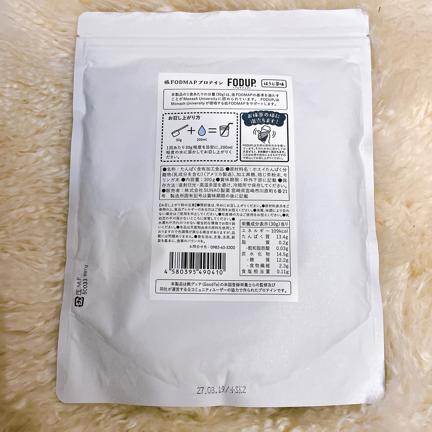 FODUP プロテイン /FODUP/ドリンクを使ったクチコミ（2枚目）