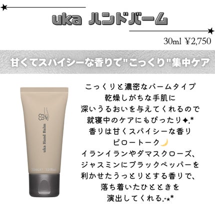 uka ハンドクリーム/uka/ハンドクリームを使ったクチコミ(3枚目)