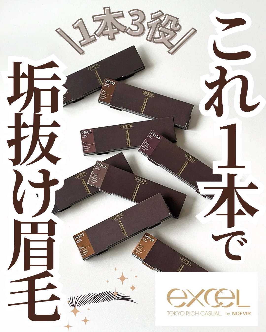 エクセル ザ プライムアイブロウ/excel/アイブロウペンシルを使ったクチコミ（1枚目）