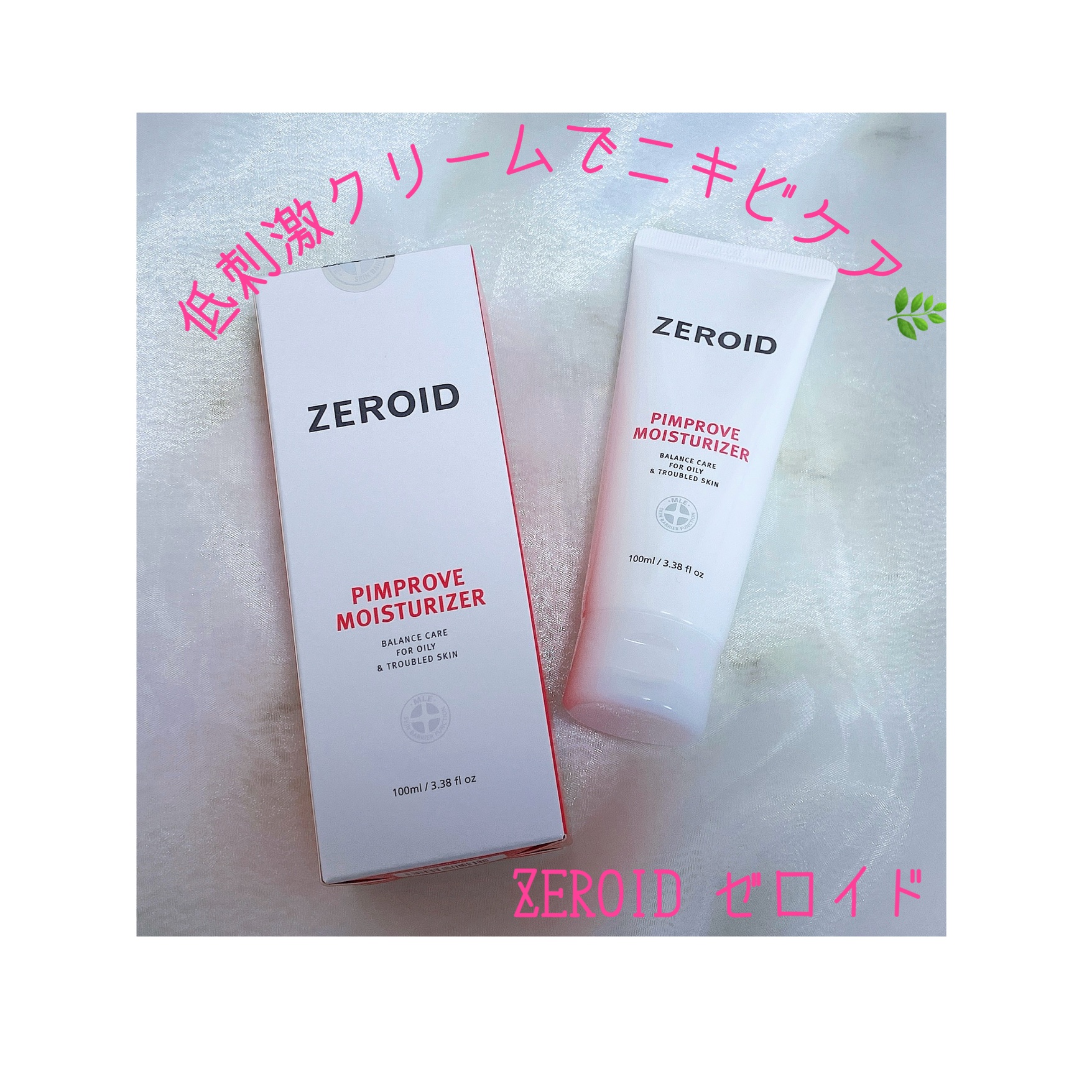 ピンプローブモイスチャーライザー/ZEROID/フェイスクリームを使ったクチコミ（1枚目）