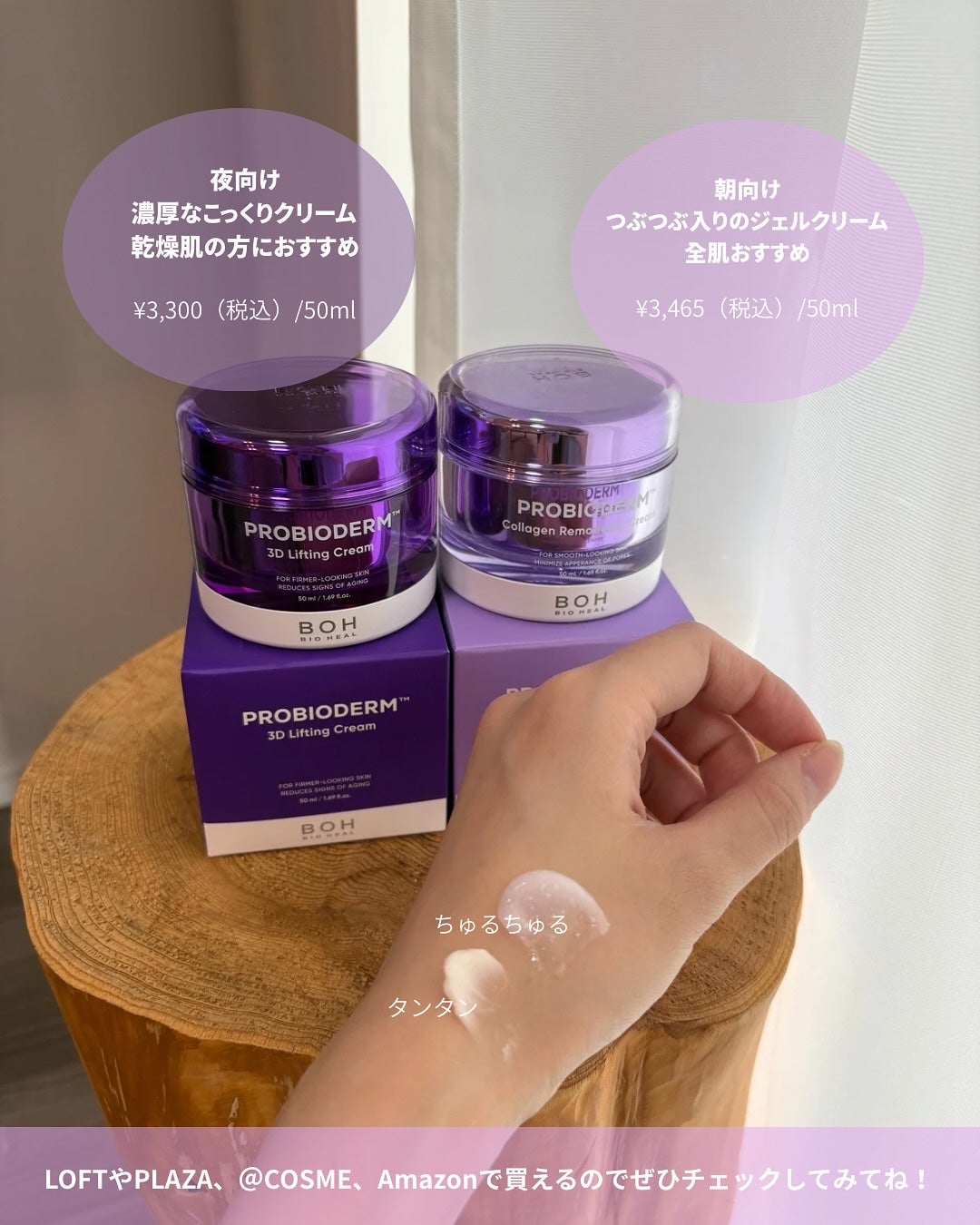 りり on LIPS 「.BIOHEALBOH2種類のクリームを比較しました🫧どっちも..」(4枚目)