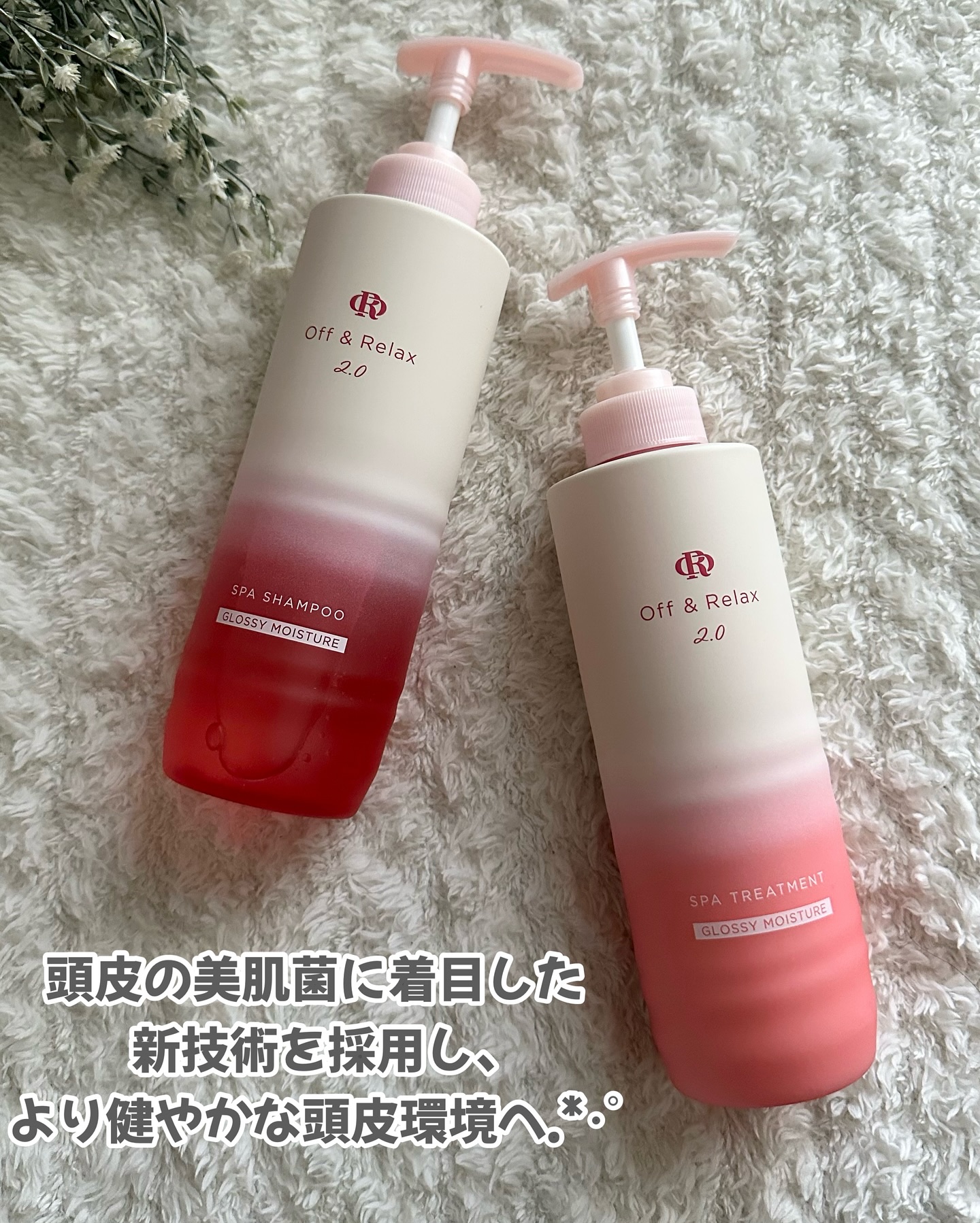 ＯＲ スパ・シャンプー グロッシーモイスチャー／トリートメント グロッシーモイスチャー/Off&Relax/市販シャンプーを使ったクチコミ（2枚目）