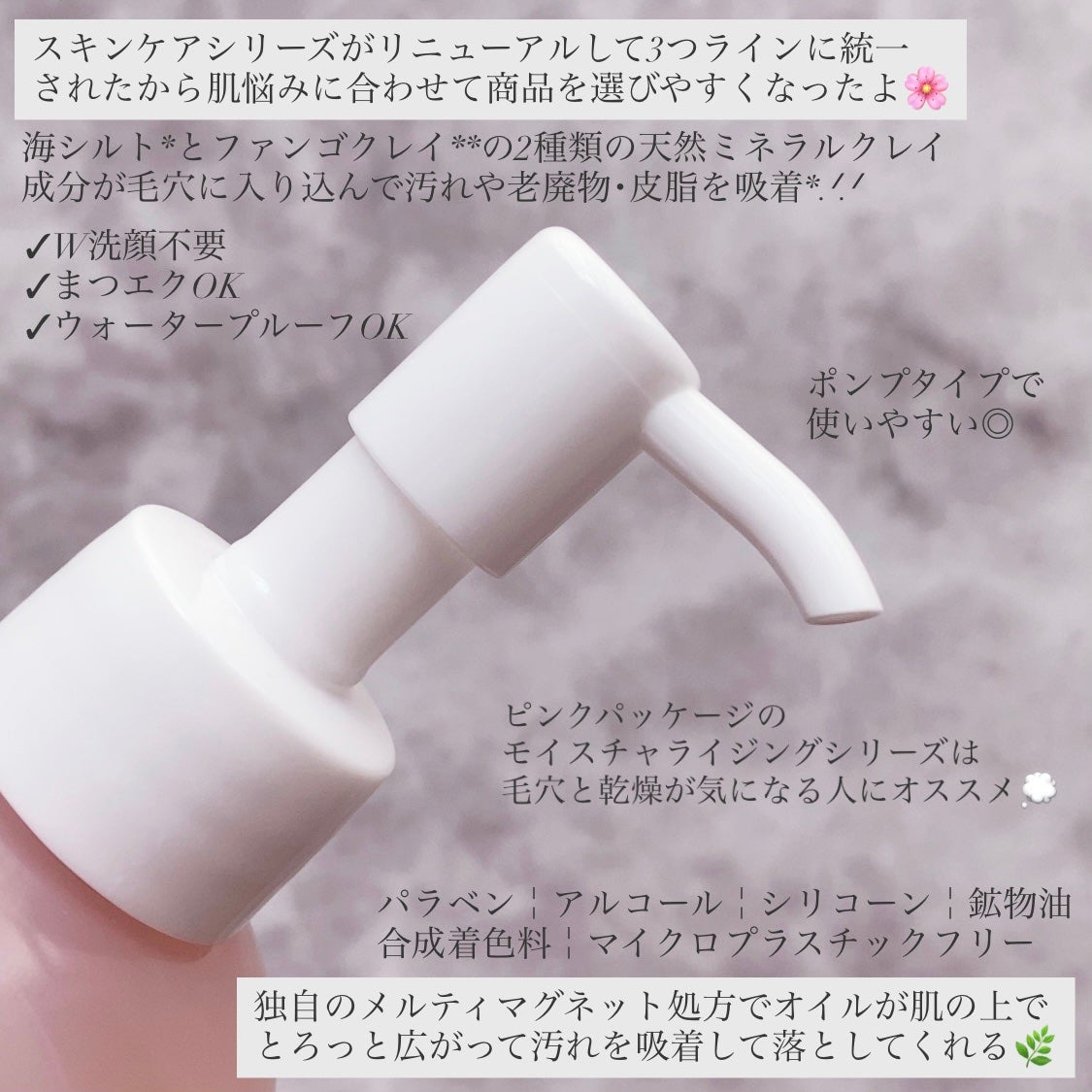 モイスチャライジング クレンジングオイル/CLAYGE/オイルクレンジングを使ったクチコミ(2枚目)