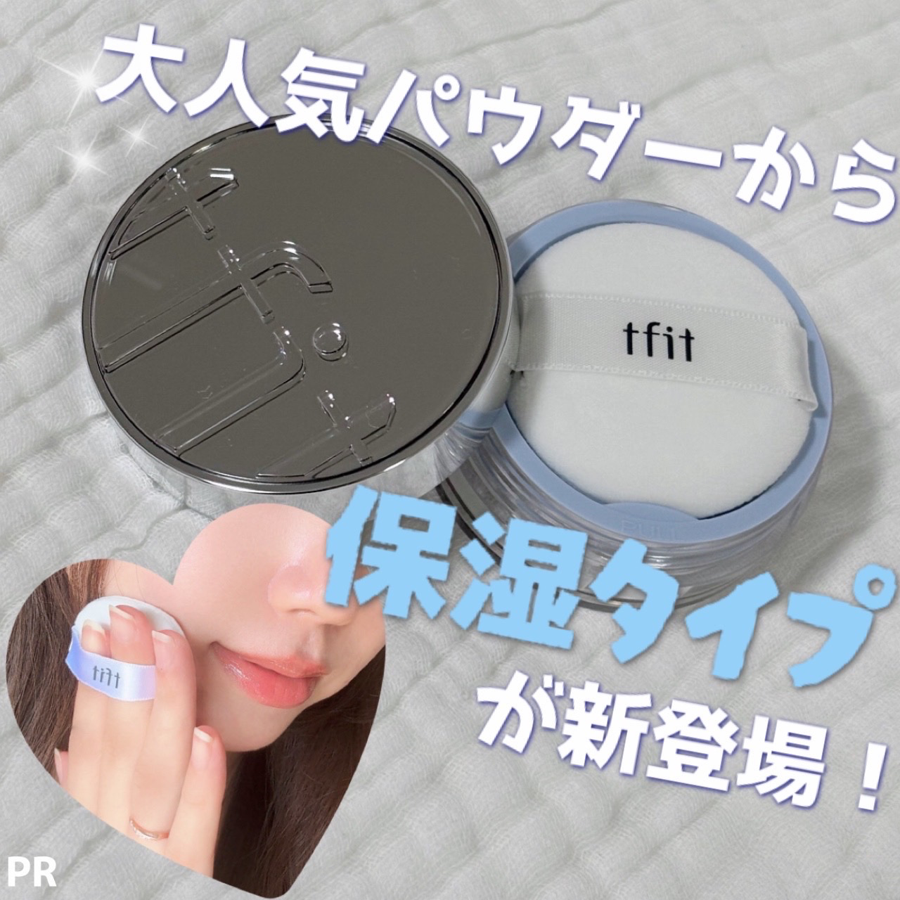 トランスルーセントセットエッセンシャルパウダー/TFIT/ルースパウダーを使ったクチコミ（1枚目）