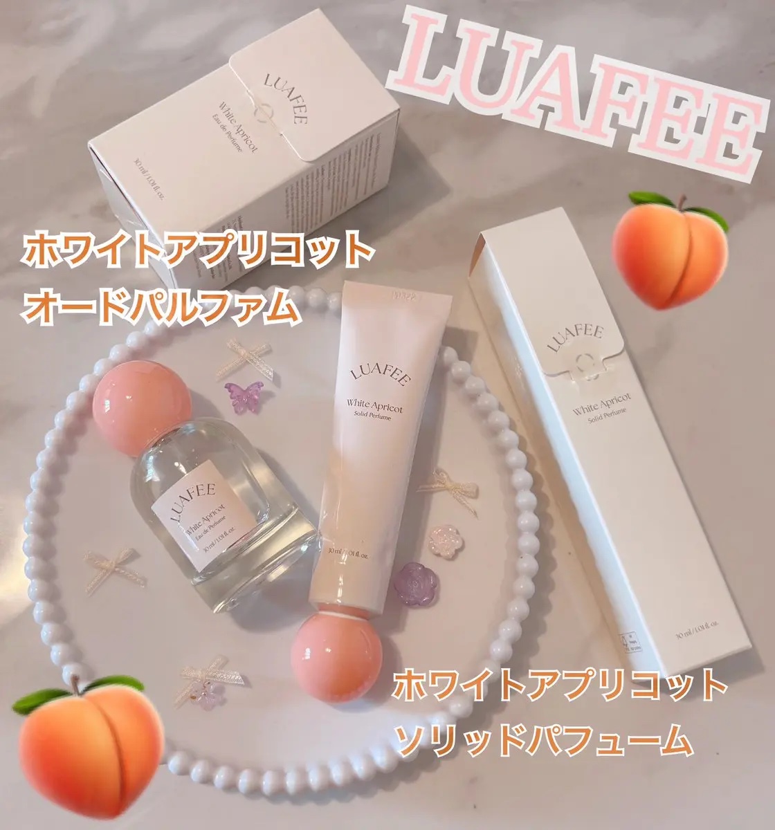 ソリッド パフューム ホワイトアプリコット/LUAFEE/練り香水を使ったクチコミ（1枚目）