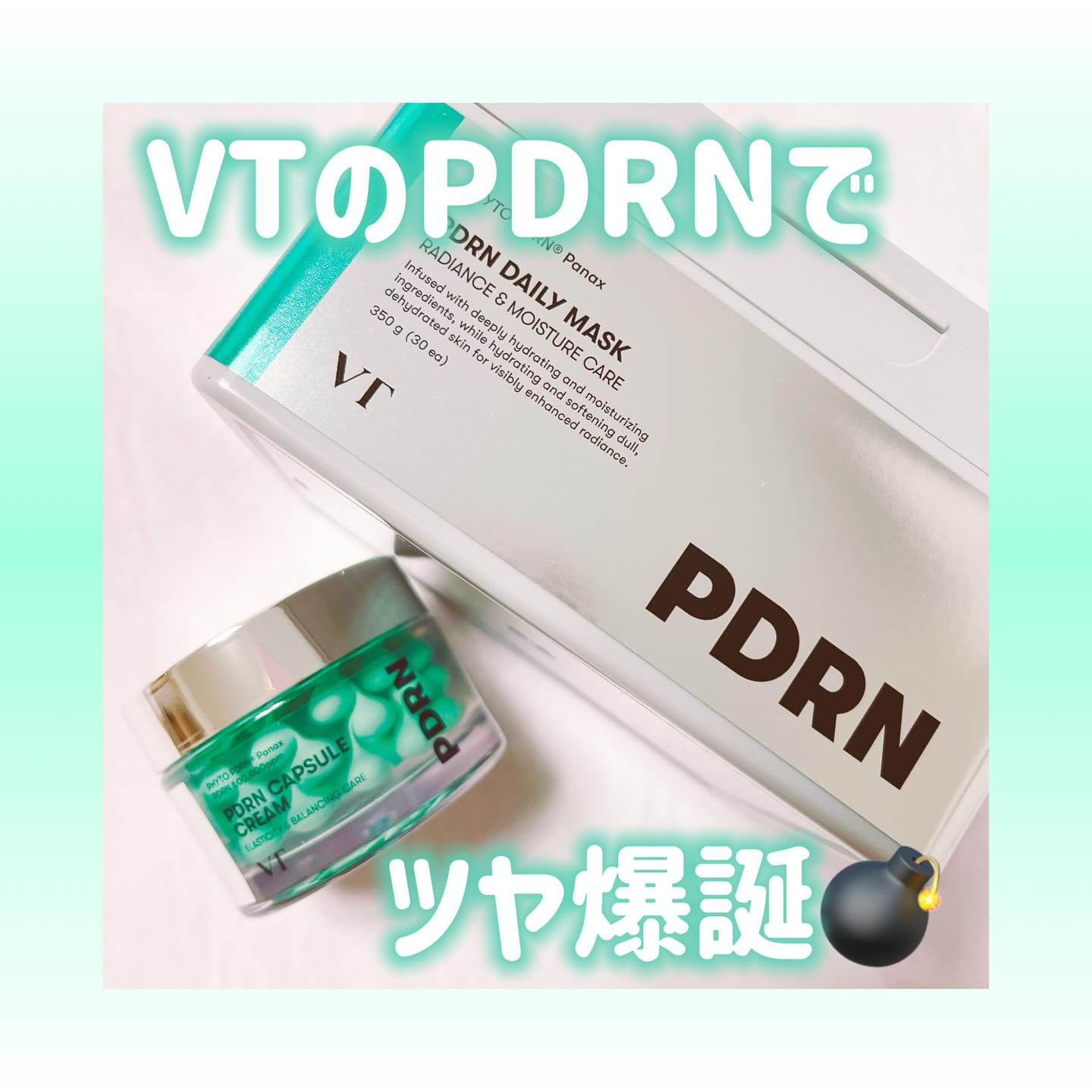 PDRN+ デイリーマスク/VT/シートマスク・パックを使ったクチコミ（1枚目）