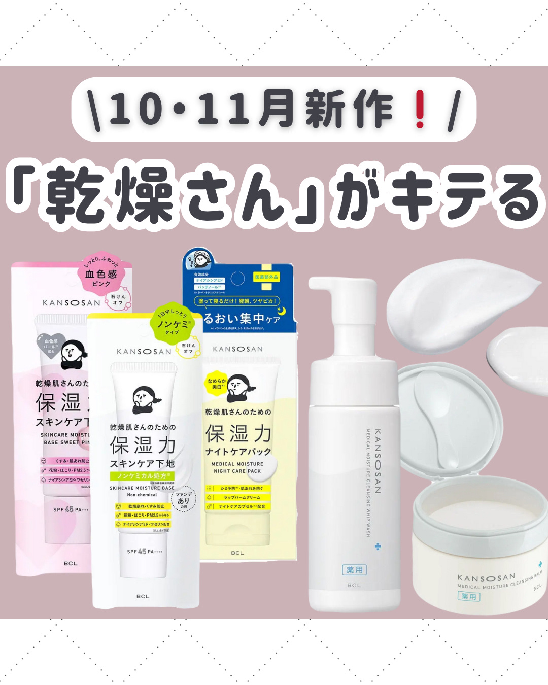 乾燥さん　保湿力スキンケア下地 スウィートピンク/乾燥さん/化粧下地を使ったクチコミ（1枚目）