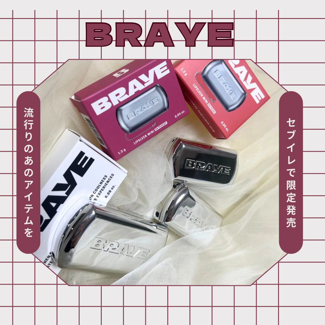 リップスリークミニ/BRAYE/口紅を使ったクチコミ（1枚目）