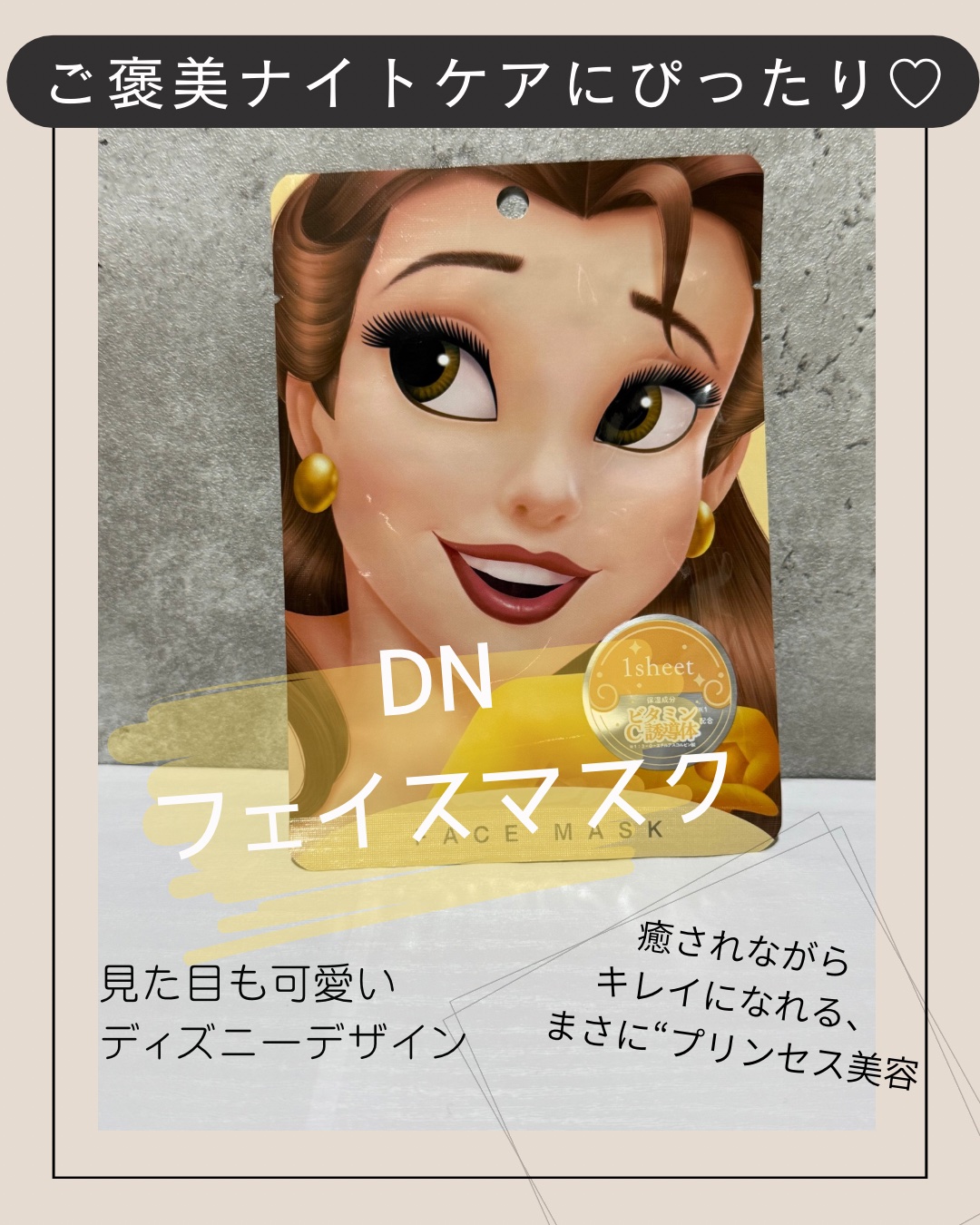 DNフェイスマスク　BL/SHOBIDO/シートマスク・パックを使ったクチコミ（1枚目）