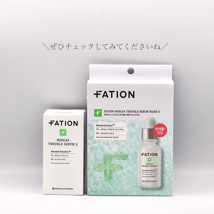 ノスカナイン T セラムマスク S/FATION/シートマスク・パックを使ったクチコミ(4枚目)