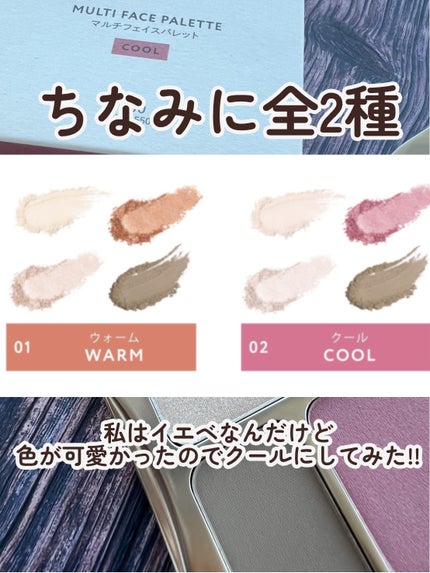 フェイスマルチパレット/and us/マルチパレットを使ったクチコミ(3枚目)