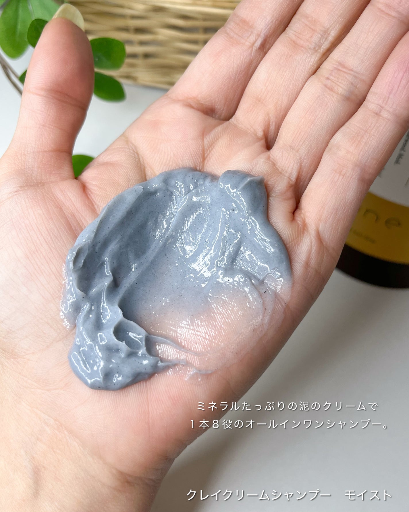 クレイクリームシャンプー(モイスト)/cocone/市販シャンプーを使ったクチコミ(2枚目)