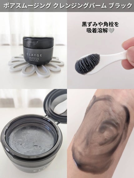 クレージュ モイスチャライジング クレンジングバーム/CLAYGE/クレンジングバームを使ったクチコミ(4枚目)