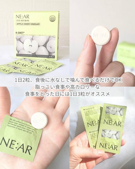 NE:AR APPLECIDERVINEGAR/NE:AR/ボディサプリメントを使ったクチコミ(3枚目)