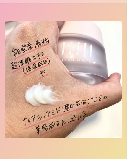 NAIA ライスバンデージクリーム/NAIA/フェイスクリームを使ったクチコミ(3枚目)