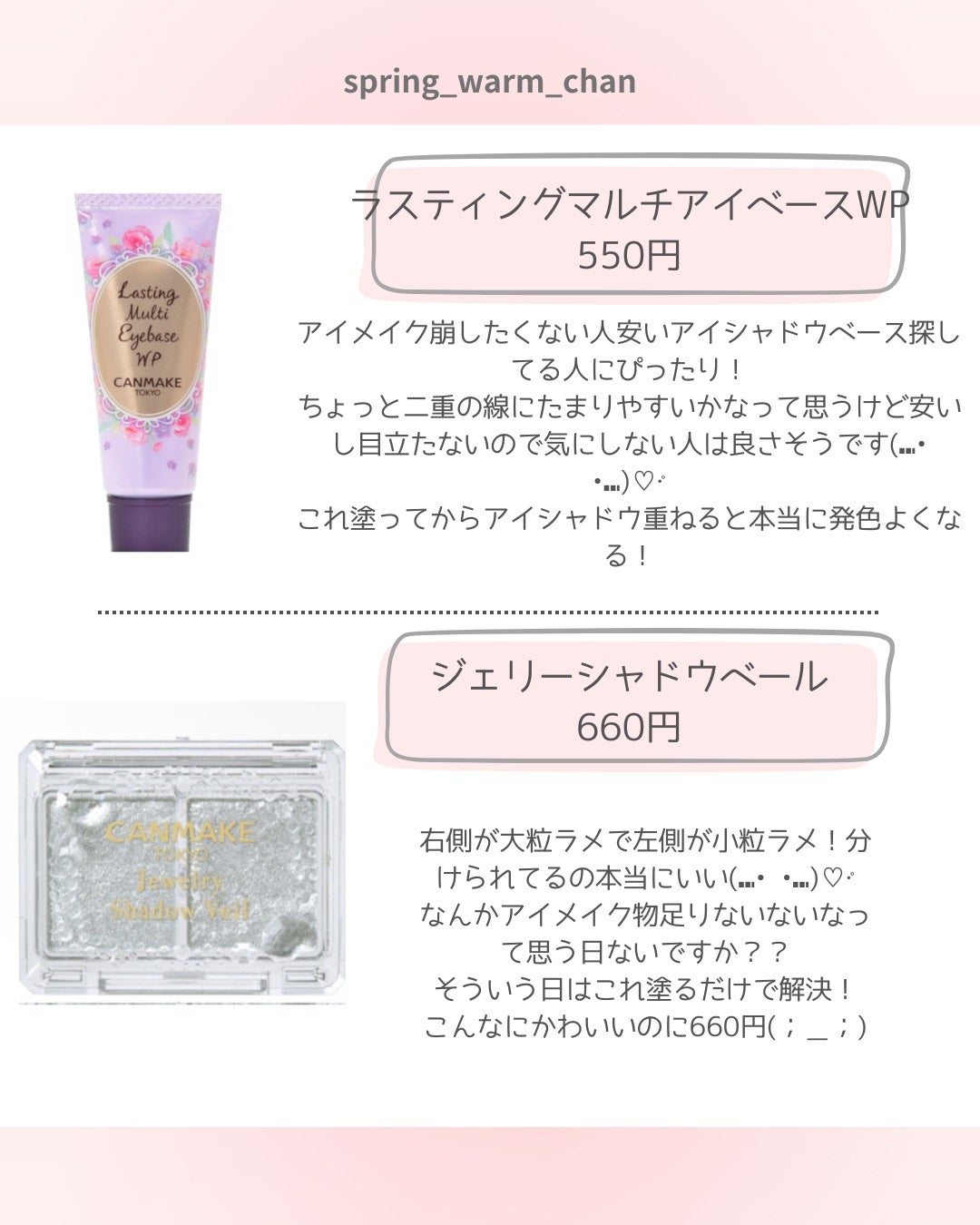 ラスティングマルチアイベース WP/キャンメイク/アイシャドウベースを使ったクチコミ(2枚目)
