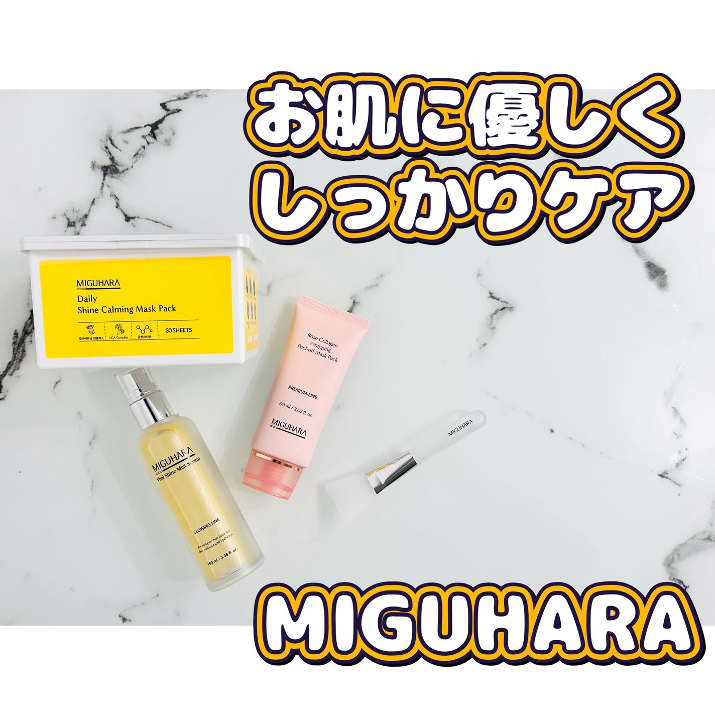シャインカーミングデイリーパック/MIGUHARA/シートマスク・パックを使ったクチコミ(1枚目)