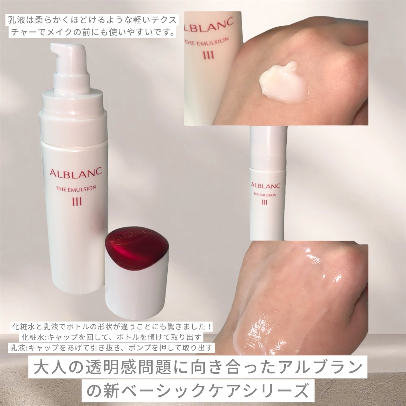 アルブラン ザ ローション III /ALBLANC/化粧水を使ったクチコミ(4枚目)