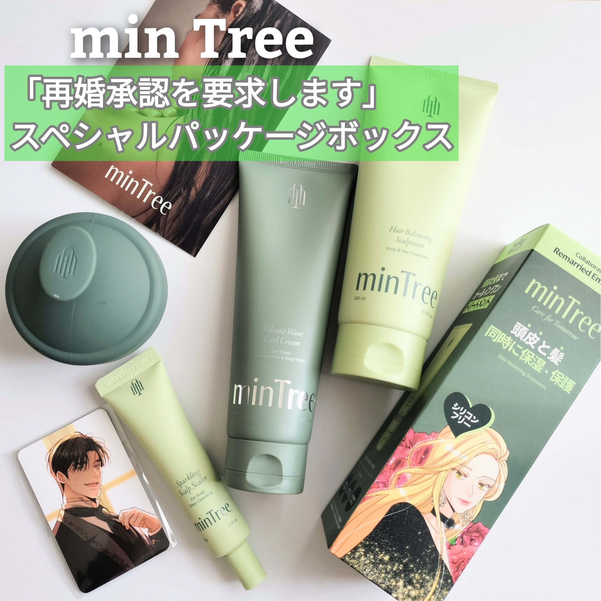 ヘアバランシングスカルプメント/ミンツリー/ヘアマスク・ヘアパックを使ったクチコミ（1枚目）