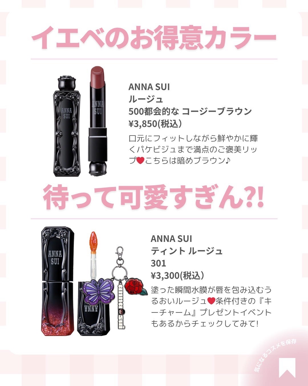 ðãã«ãã¡ãã&ã€ãšãã¡ããð on LIPS ãðä»å¹Žããã£ãŠããäœåœ©åºŠã·ãŒãºã³ðâšã€ãšãèããã®éææãéç«..ãïŒ2æç®ïŒ