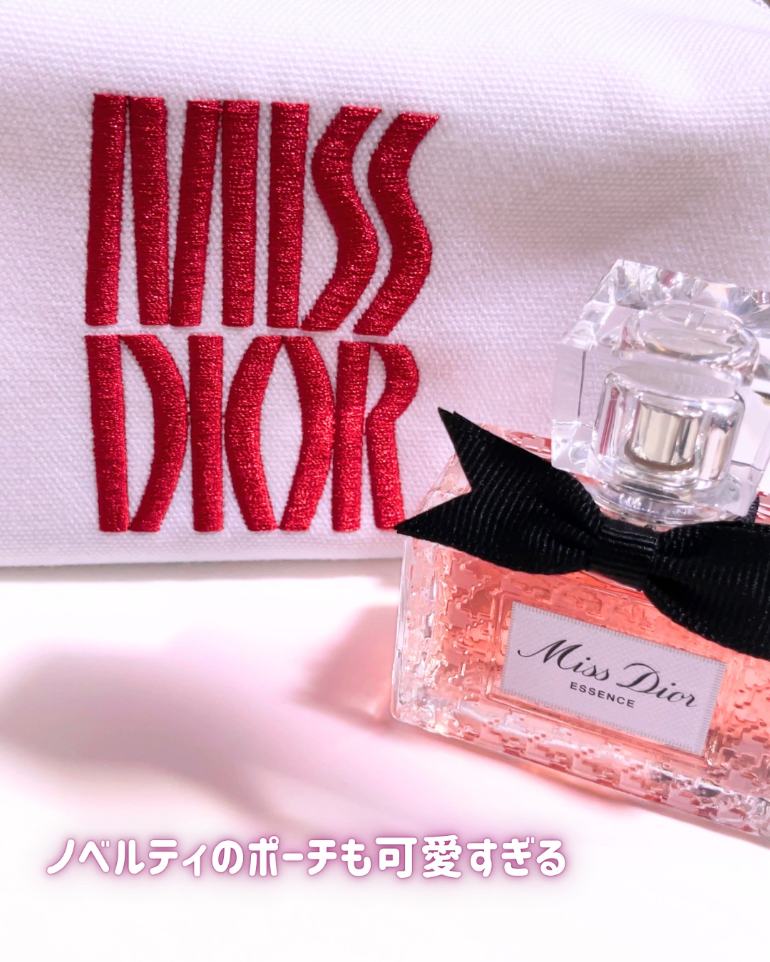 試してみた】Dior ミス ディオール エッセンスのリアルな口コミ