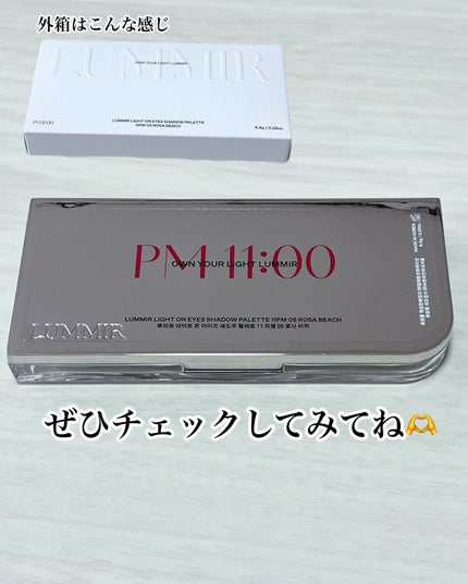 ライトオンアイズシャドウパレット/ルミル/アイシャドウパレットを使ったクチコミ(7枚目)