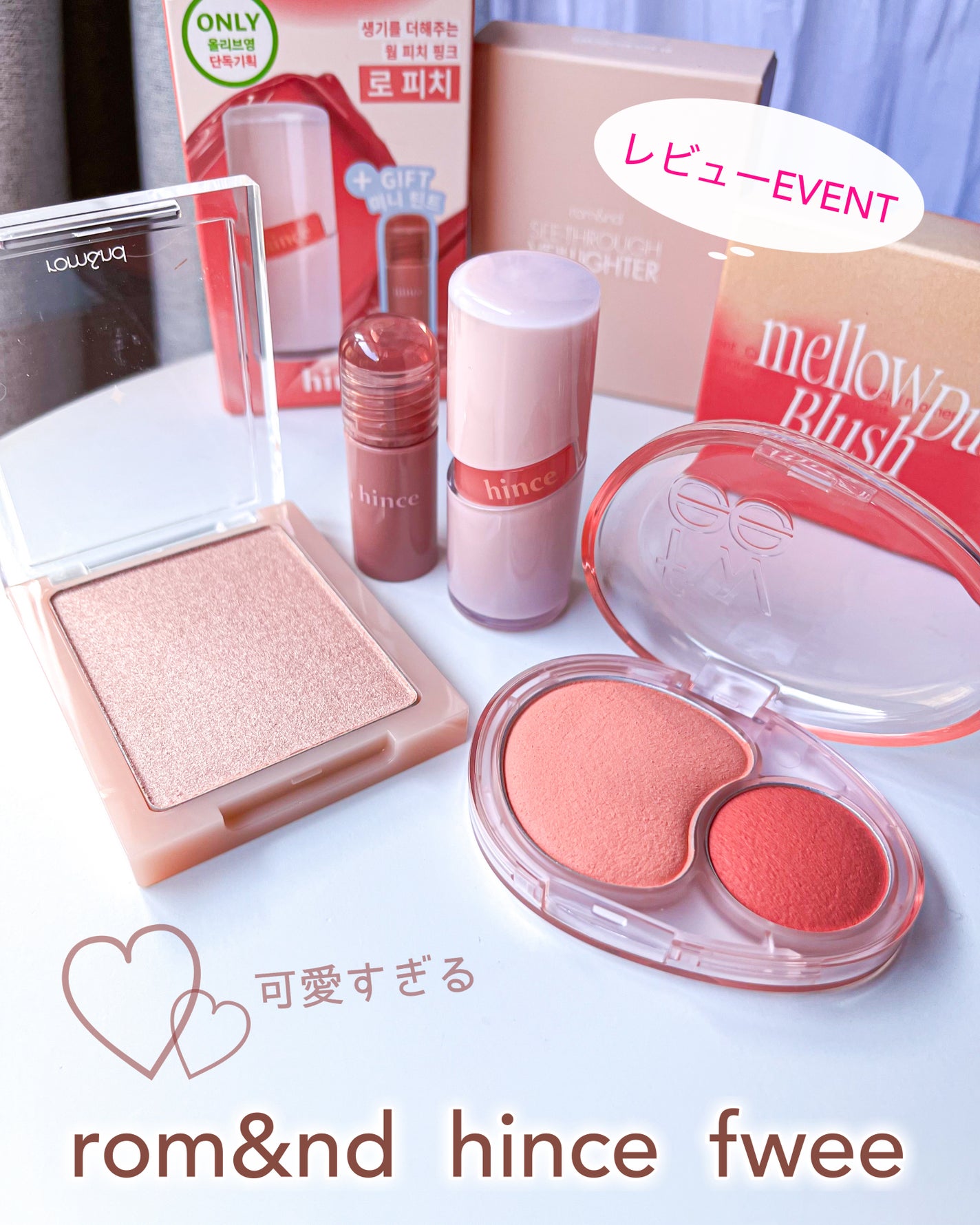 ヴェールライター/rom&nd/パウダーハイライトを使ったクチコミ(1枚目)